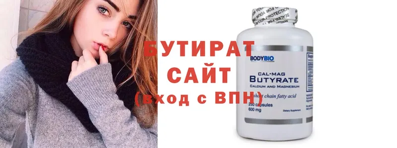 мега как войти  Борзя  БУТИРАТ Butirat 